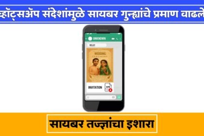 Apk Scam Warning Cyber Fraud Alert