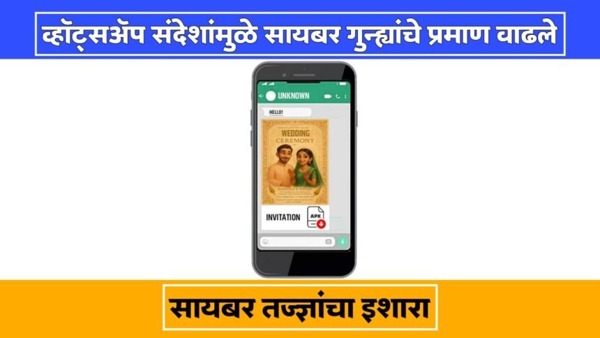 Apk Scam Warning Cyber Fraud Alert