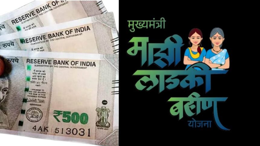 Ladki Bahin Yojana November Installment Update