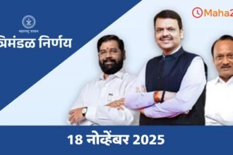 Maharashtra Cabinet Decisions 18 November 2025