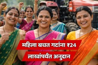 Mahila Bachat Gat Pokra Yojana 24 Lakh Subsidy