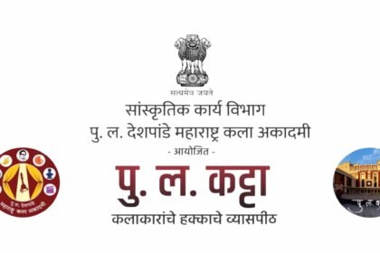 Annapurna Devi Tribute Pu La Katta Mumbai