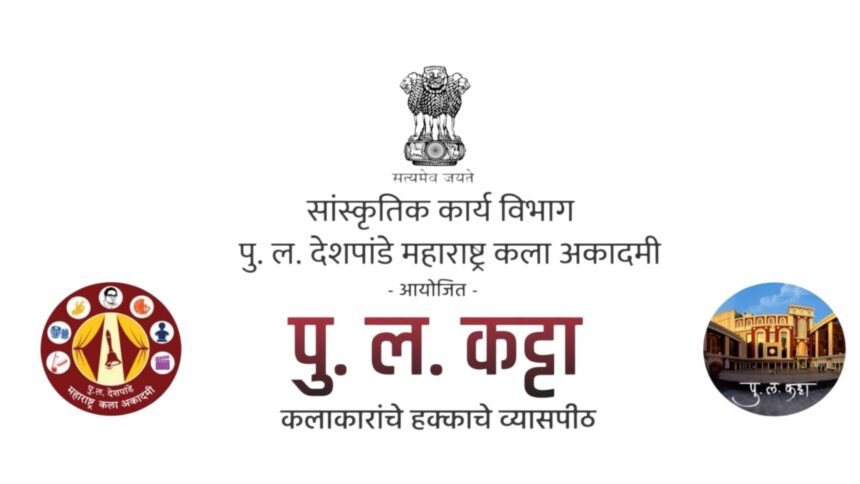 Annapurna Devi Tribute Pu La Katta Mumbai