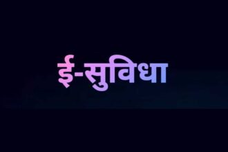 Dhule Ai E Suvidha Portal Launch