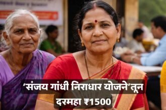 Sanjay Gandhi Niradhar Yojana 1500 Monthly Benefit Maharashtra