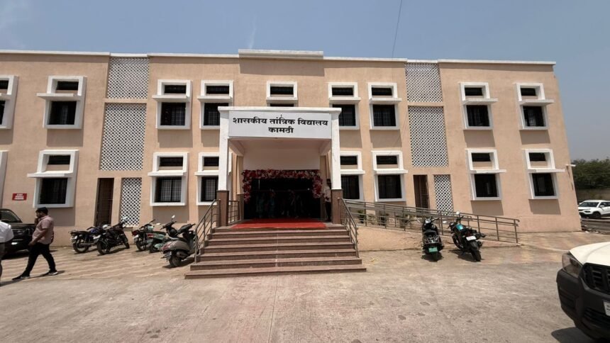 Iti New Courses Maharashtra Kamthi Hemant Karkare