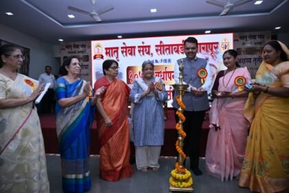 Matruseva Sangh 105th Anniversary Nagpur Fadnavis