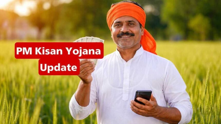 PM Kisan Yojana 23rd Installment Update Maharashtra
